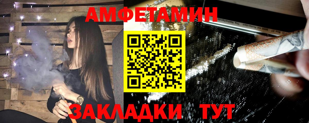 АМФЕТАМИН 98% Большой Камень