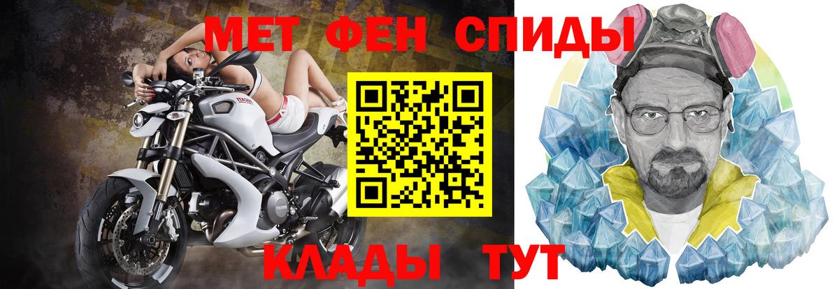   ссылки  Вход с VPN  Амфетамин  Большой Камень  Амфетамин 97% 