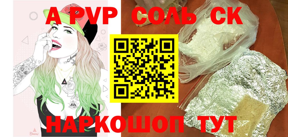 A-PVP  Альфа ПВП крисы CK  Вход с VPN  APVP Crystall  Большой Камень  А ПВП кристаллы 