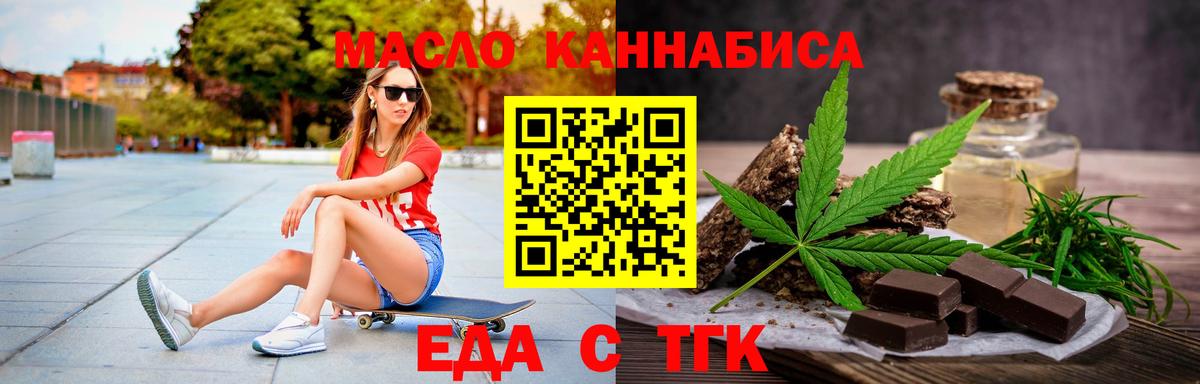 Большой Камень  Печенье с ТГК марихуана  Вход с VPN 
