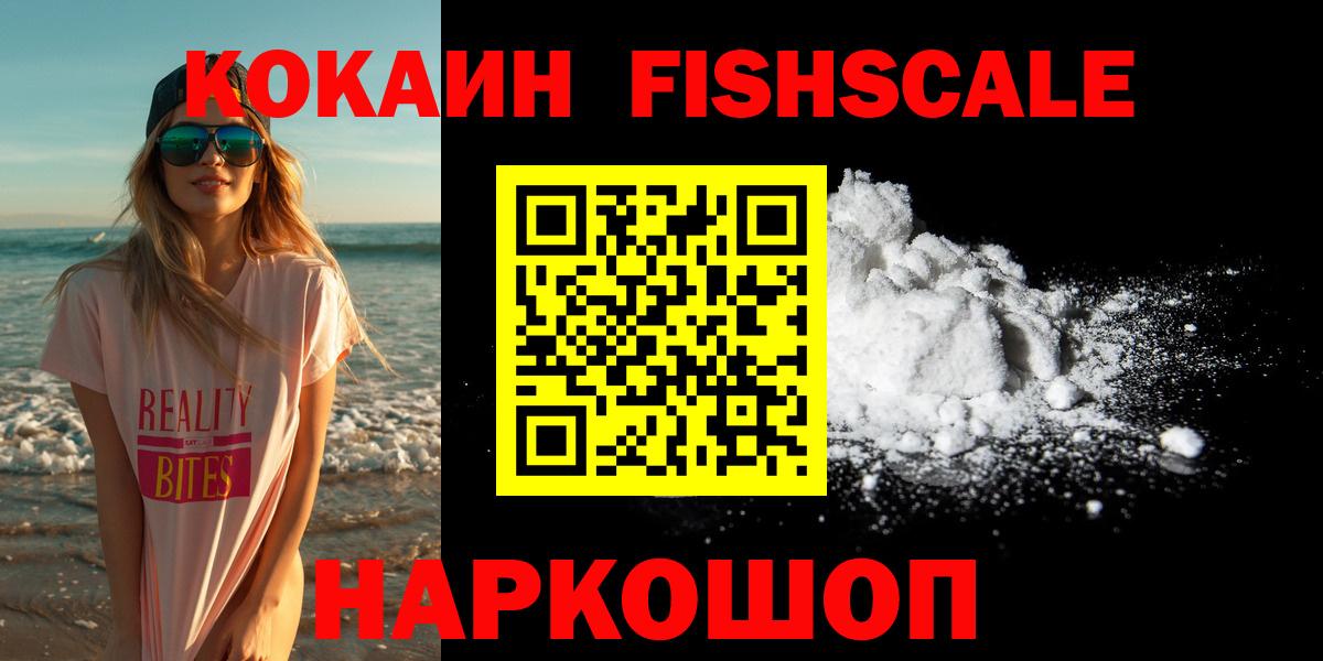 COCAIN  Вход с VPN  Большой Камень  Кокаин Боливия  COCAIN 98% 