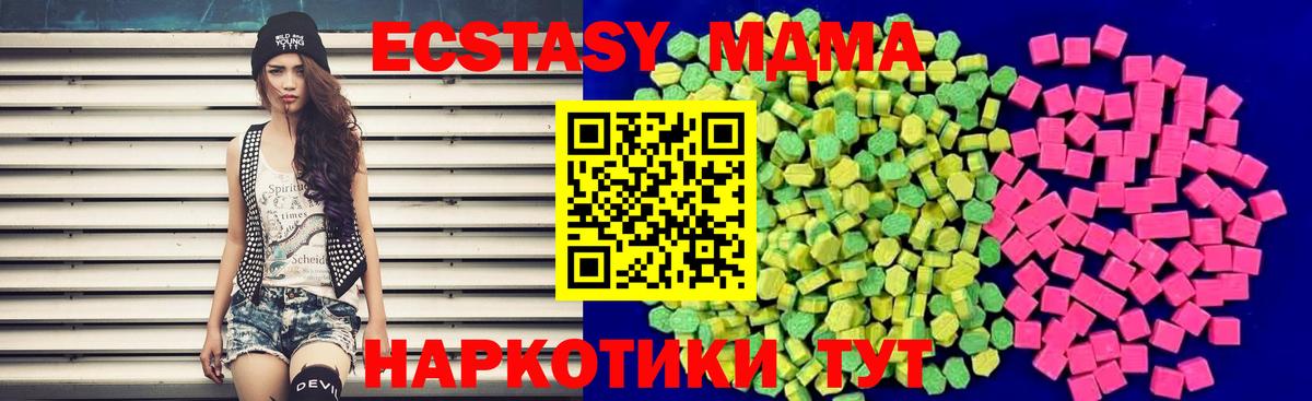 Ecstasy  ЭКСТАЗИ Philipp Plein  ЭКСТАЗИ 99%  где купить наркотик  Большой Камень  Вход с VPN 