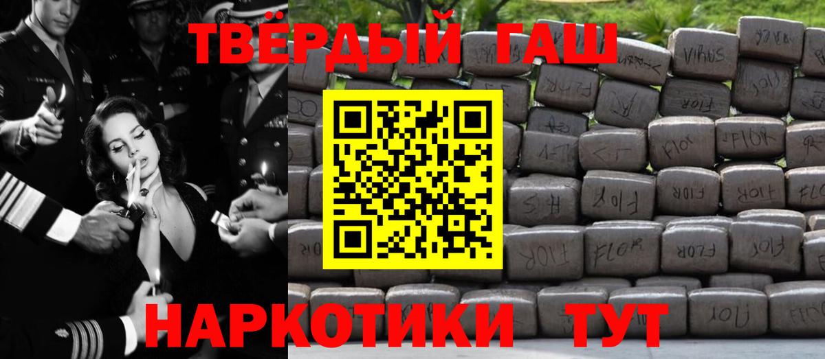 Большой Камень  Гашиш хэш  ГАШИШ Изолятор  Вход с VPN 