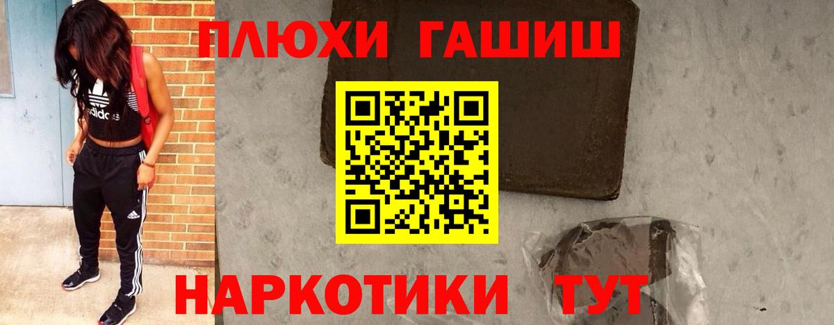 ГАШИШ Cannabis Большой Камень