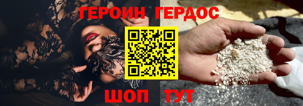 Большой Камень  Героин афганец  Вход с VPN 