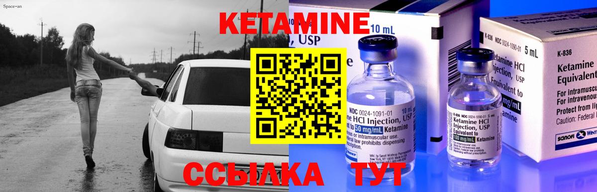 КЕТАМИН VHQ  darknet официальный сайт  Большой Камень  Вход с VPN  Кетамин VHQ 