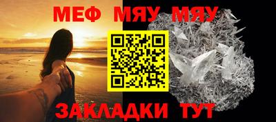 метамфетамин Севастополь