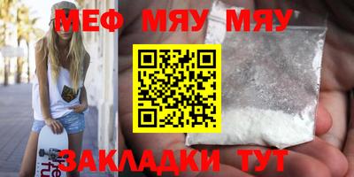метамфетамин Севастополь