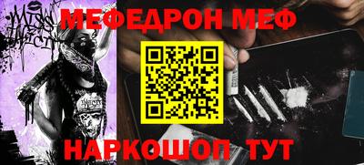 метамфетамин Севастополь
