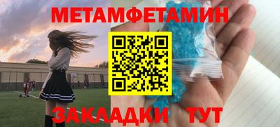 метамфетамин Севастополь