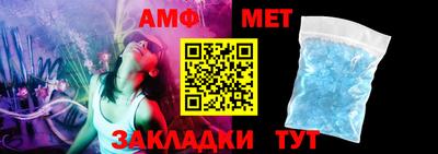 метамфетамин Севастополь