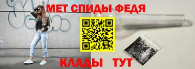 метамфетамин Севастополь