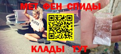 метамфетамин Севастополь