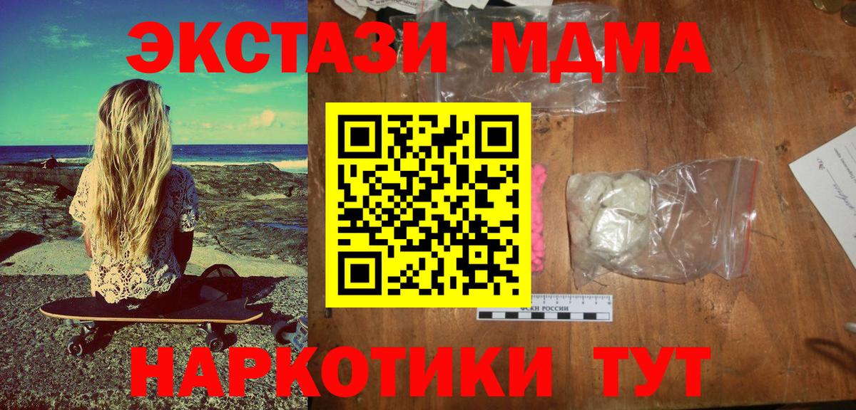 MDMA VHQ  Вход с VPN  MDMA кристаллы  Большой Камень 