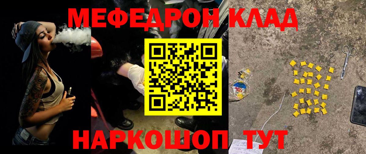 Большой Камень  Мефедрон 4 MMC  Мефедрон VHQ  МЕФ  Вход с VPN  МЕФ 