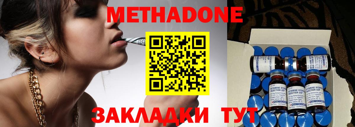 Метадон VHQ  Вход с VPN  блэк спрут онион  Метадон мёд  Большой Камень 