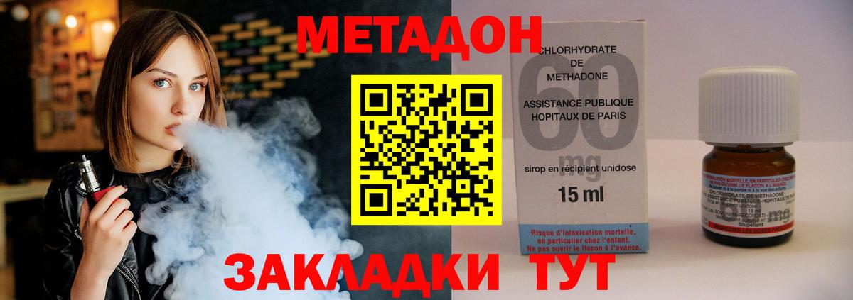 МЕТАДОН кристалл Большой Камень