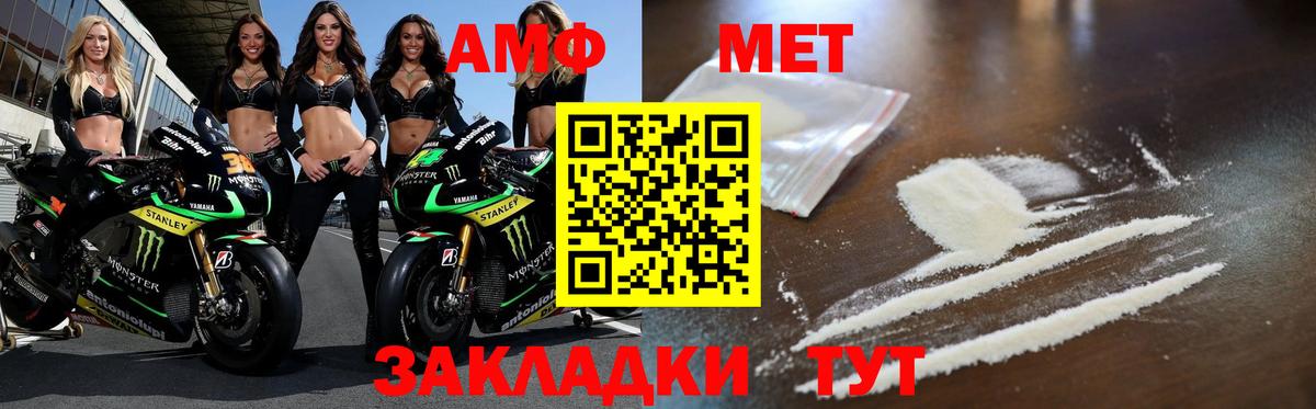 Первитин Methamphetamine  Вход с VPN  Большой Камень 