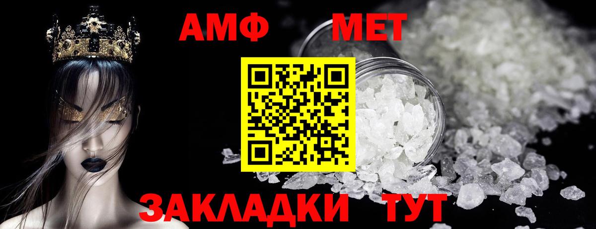 Первитин пудра Большой Камень